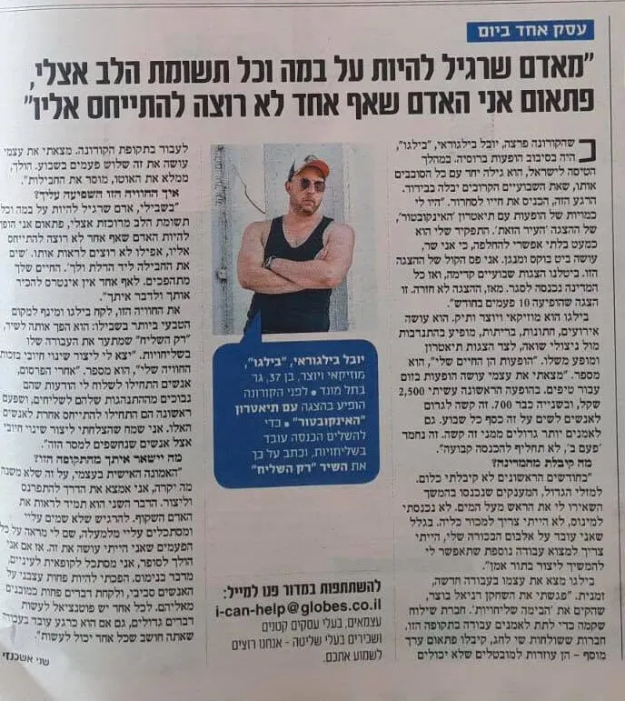 Bilgo - 'Globes' article