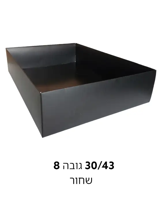 מארז קרטון מכסה פי וי סי שקוף 30/43 גובה 8 שחור