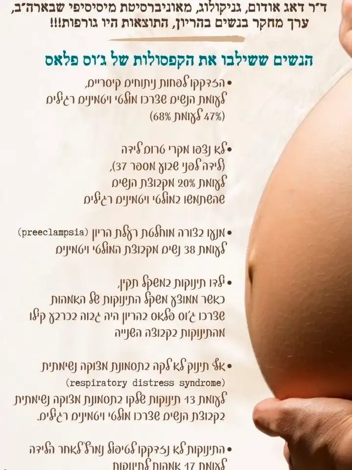 קפסולות תערובת פירות וירקות