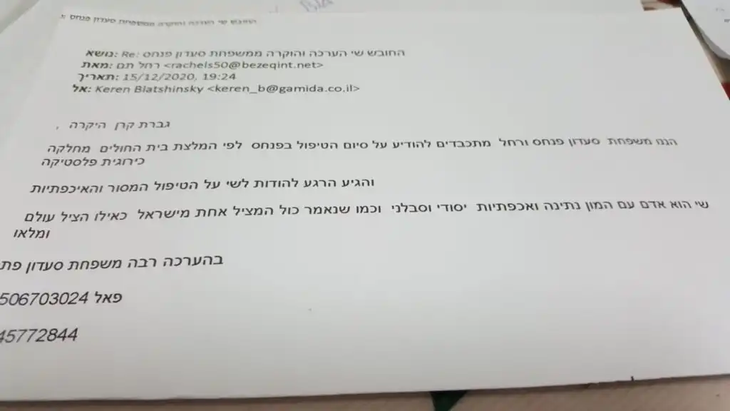 מכתב המלצה