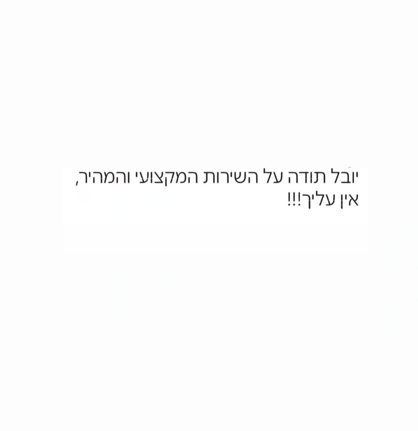 ש׳ מספר