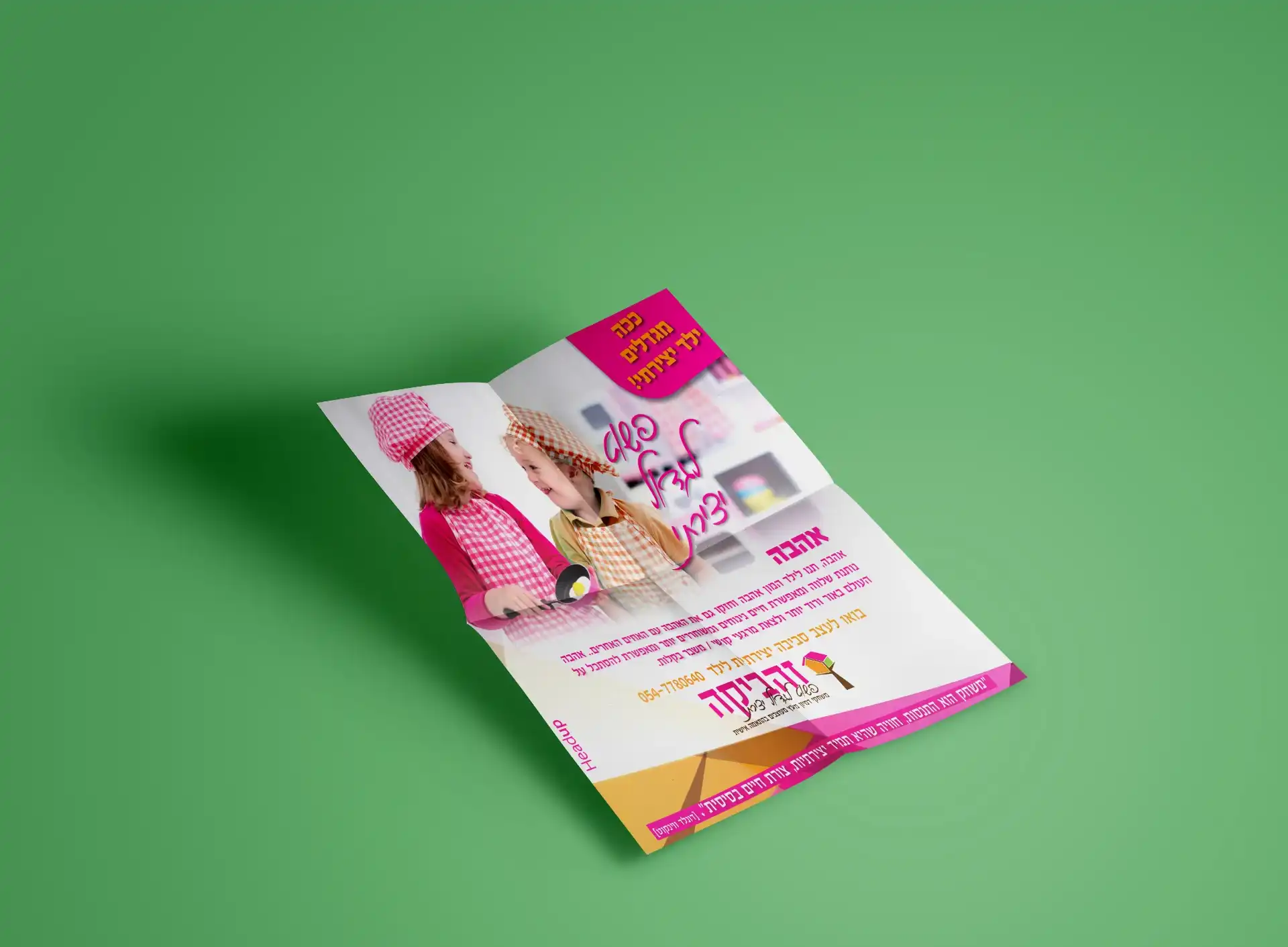 בניית מותג - זהביקה - פשוט לגדול יצירתי