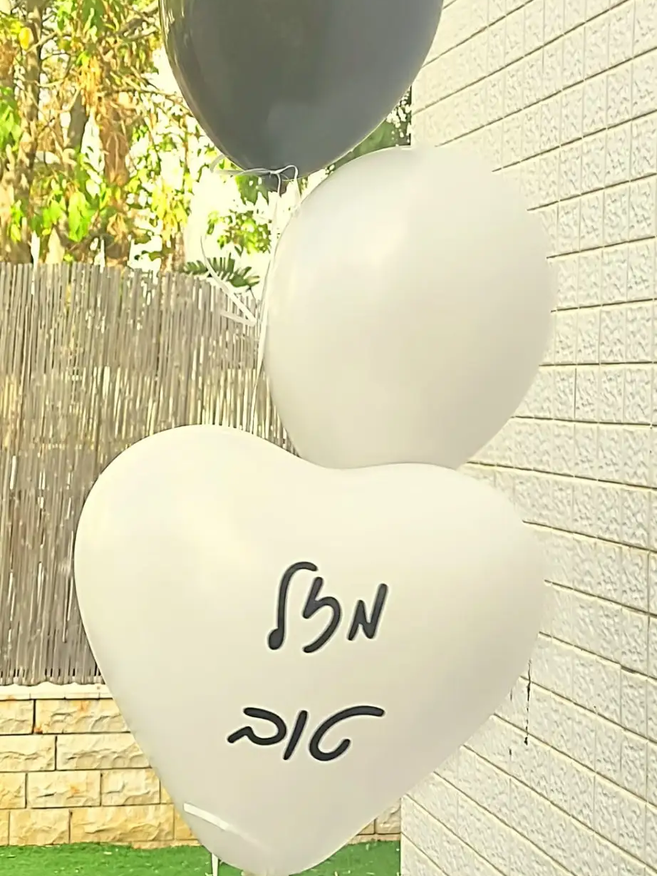 בלונים בעיצוב אישי