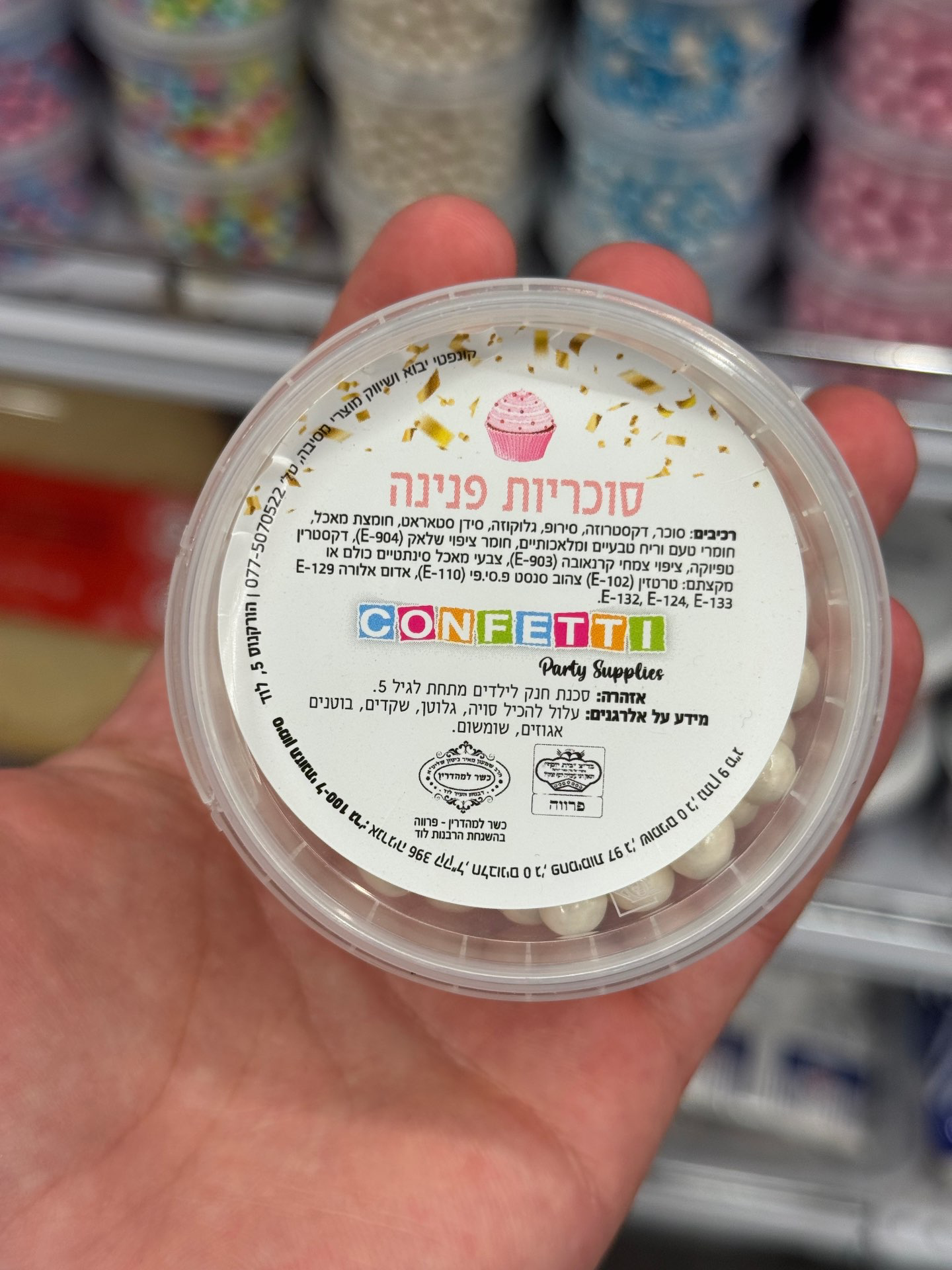 סוכריות פנינים לבן 80 גרם