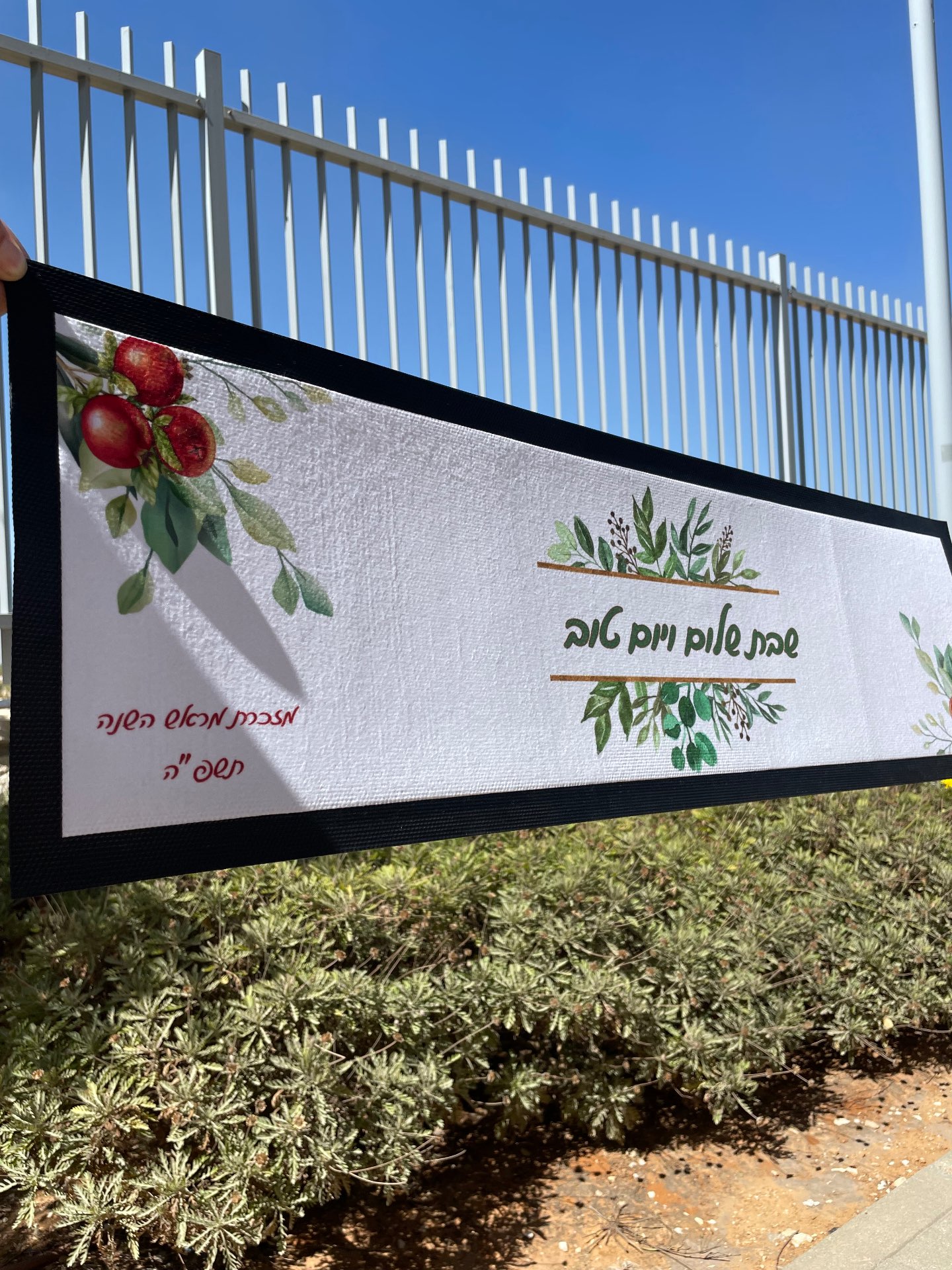 ראנר לשולחן בהדפס אישי