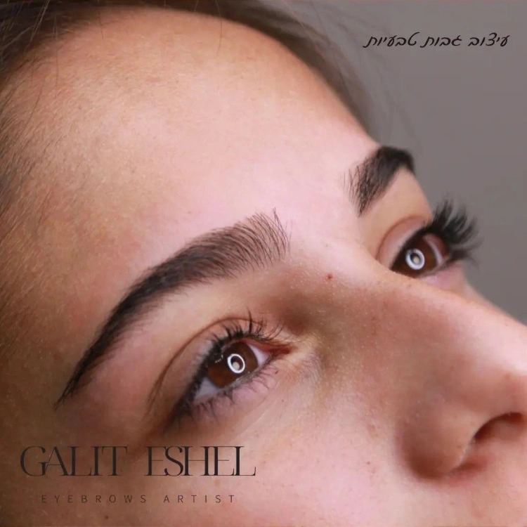 עיצוב גבות טבעי