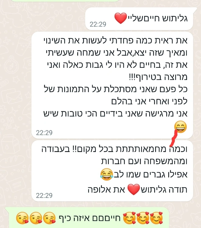 לקוחות מפרגנות | 5