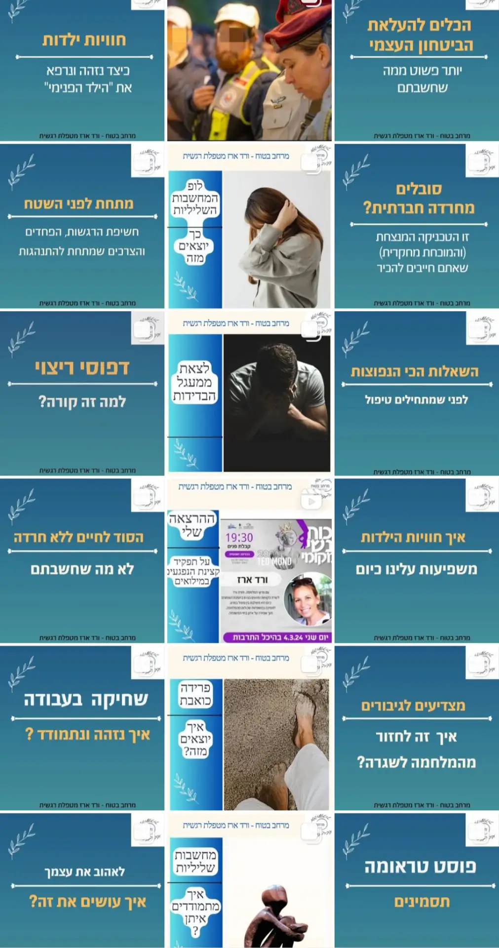 תוכן איכותי וכלים פרקטיים