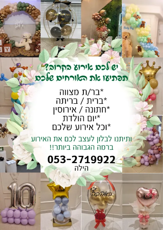 מודעות פרסום🩵