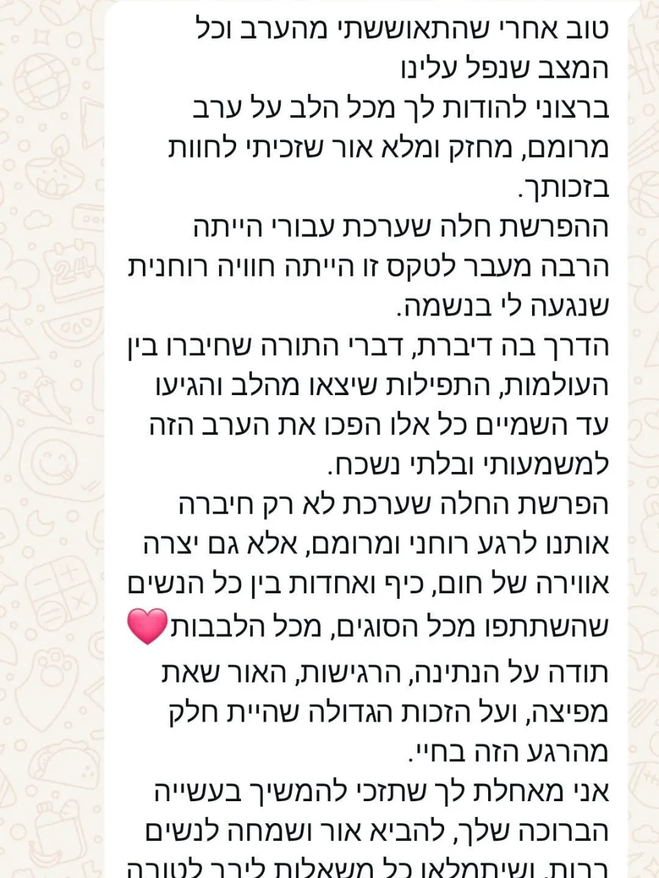המלצות