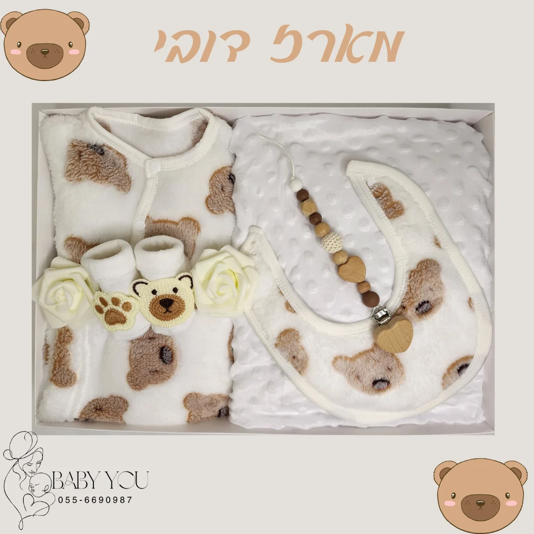 מארז דובי