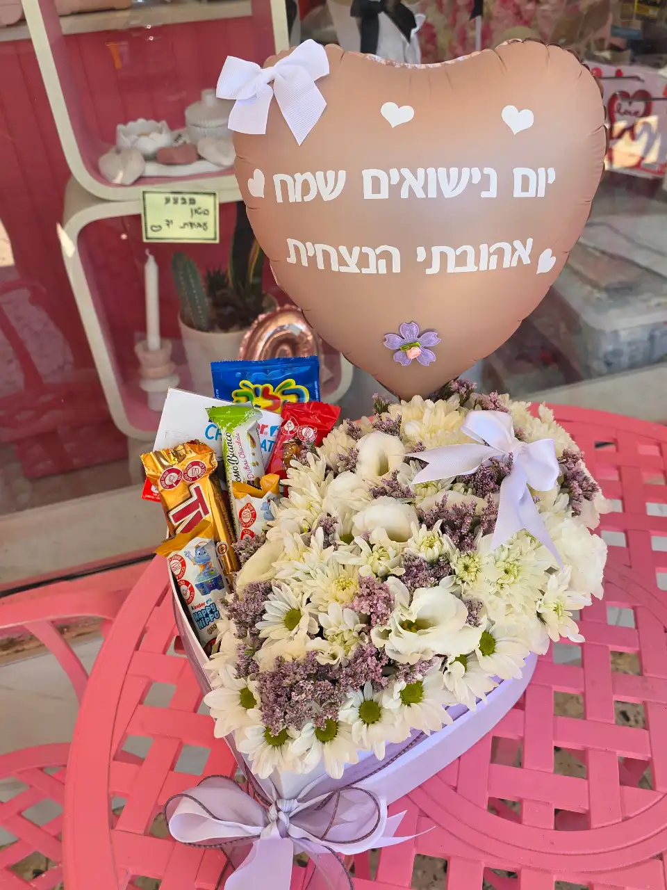 טעם ויופי: זרי פרחים טריים ומארזים מתוקים כשרים מבלונים וחלומות בקרית שמונה