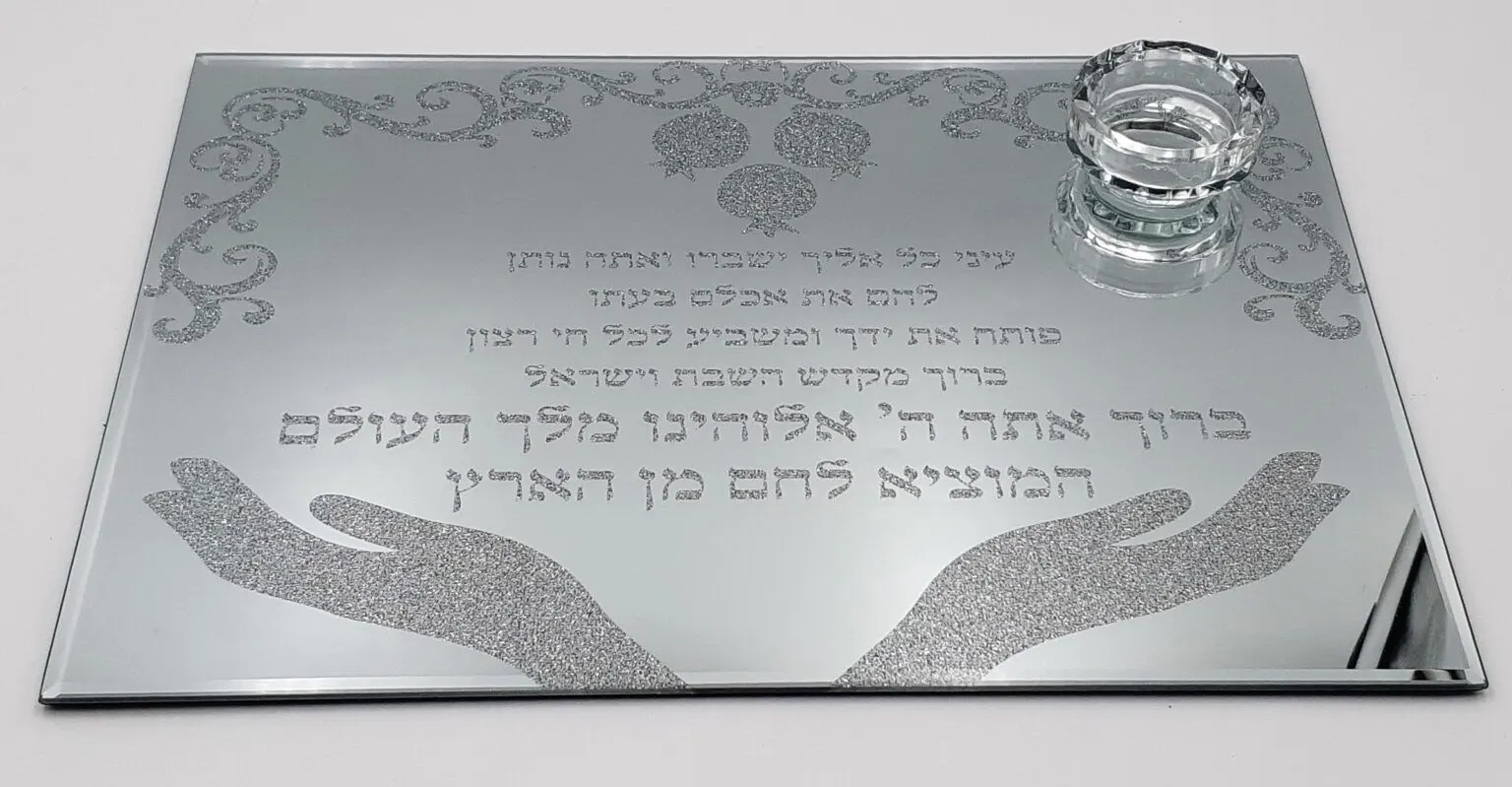 מגש חלה המוציא עם מלחיה