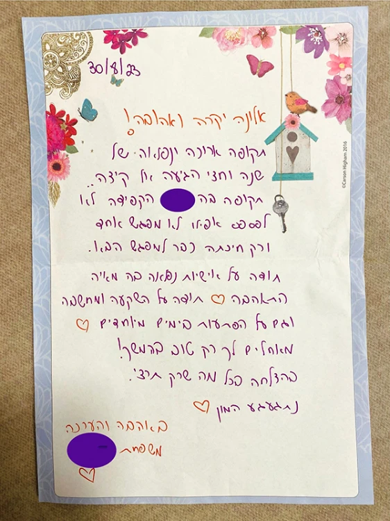 "תודה על ההשקעה והמחשבה"