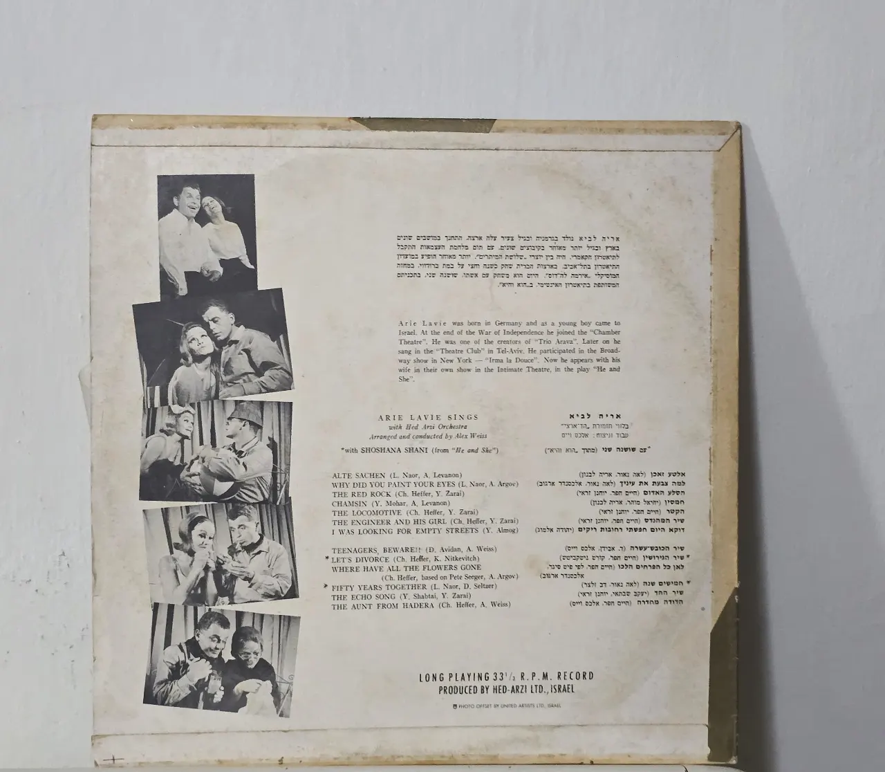 תקליט אריק לביא, הד ארצי, 1963