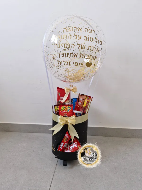 בלון פורח עגול + מגירה 🎁