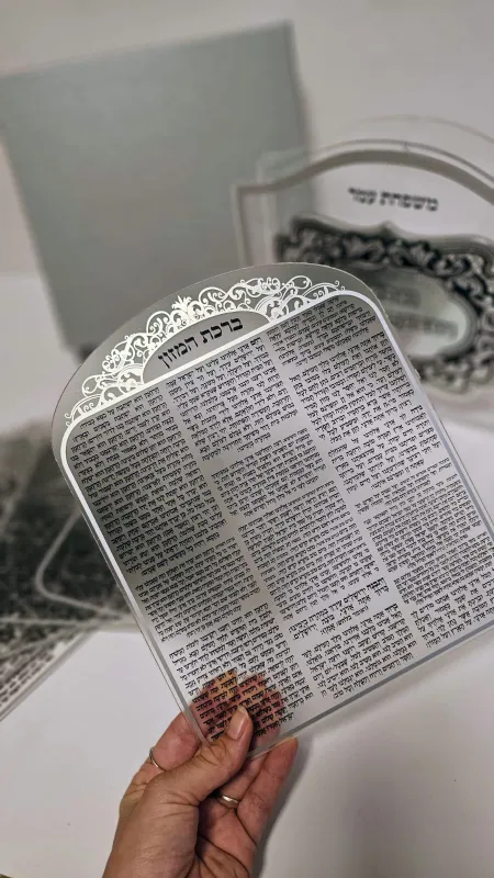 מעמד ושש ברכונים עדות המזרח