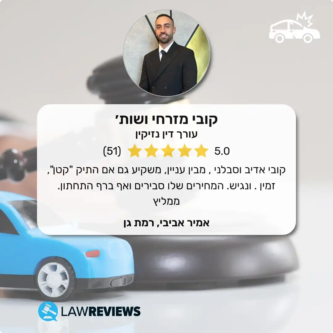  אמיר אביבי, רמת גן