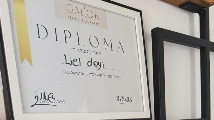 השתלמות - עיצוב ושיקום גבות טבעיות