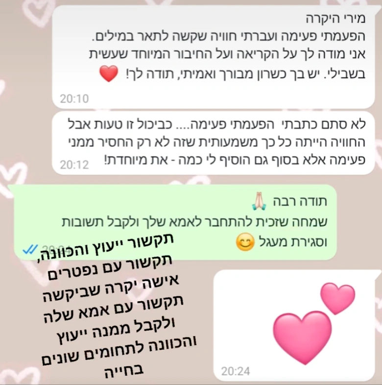 שרה מספרת