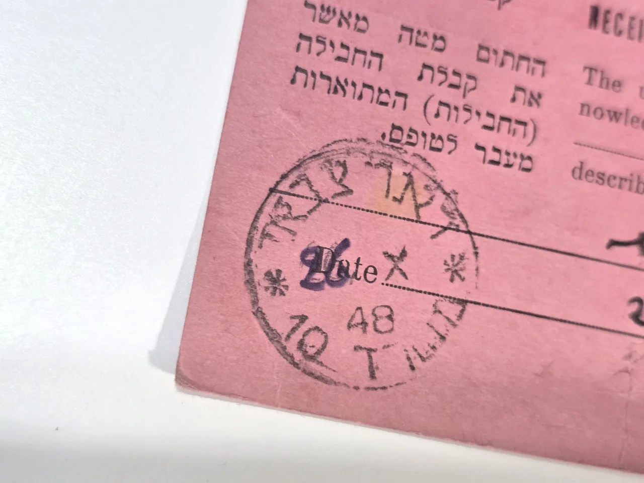 טופס דואר חבילות מקורי – תקופת המנדט הבריטי, פלשתינה 1948 טופס רשמי למשלוח חבילות (“Inland Parcel Post Despatch Note”) מתקופת המנדט הבריטי, עם כיתוב בשלוש שפות – אנגלית, עברית וערבית. נושא חותמות דואר מקוריות ובולי תקופה, מתוארך לשנת 1948 – תקופה היסטורית של מעבר מהשלטון הבריטי להקמת מדינת ישראל.