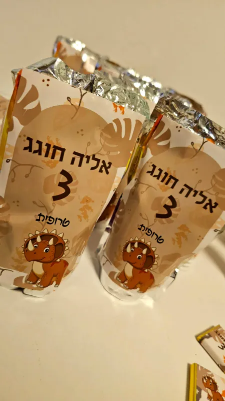 מיתוג אליה יומולדת ✨️
