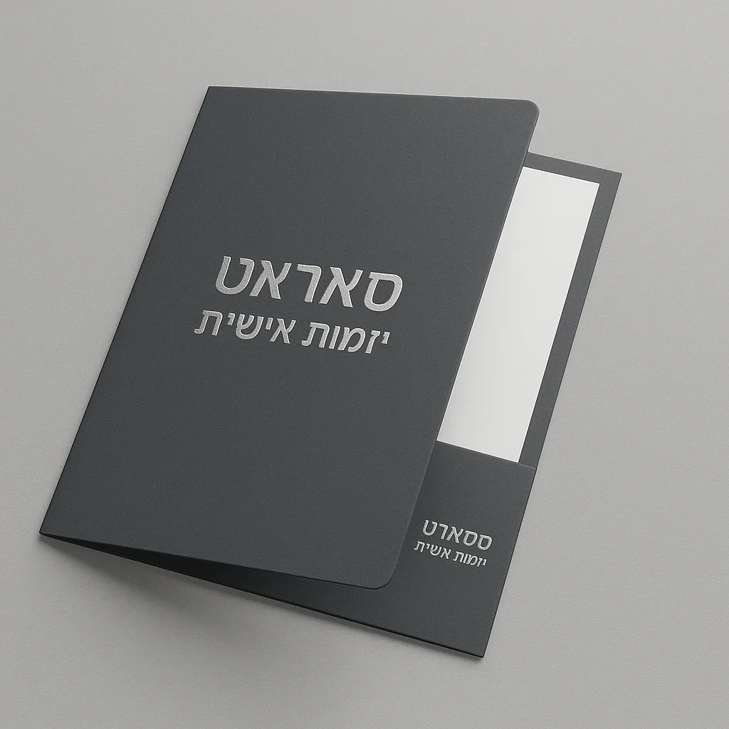 גודל A-4 כיס אחד