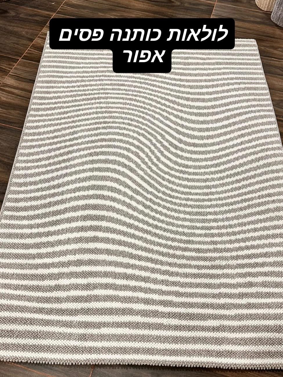 לולאות כותנה דגם פסים