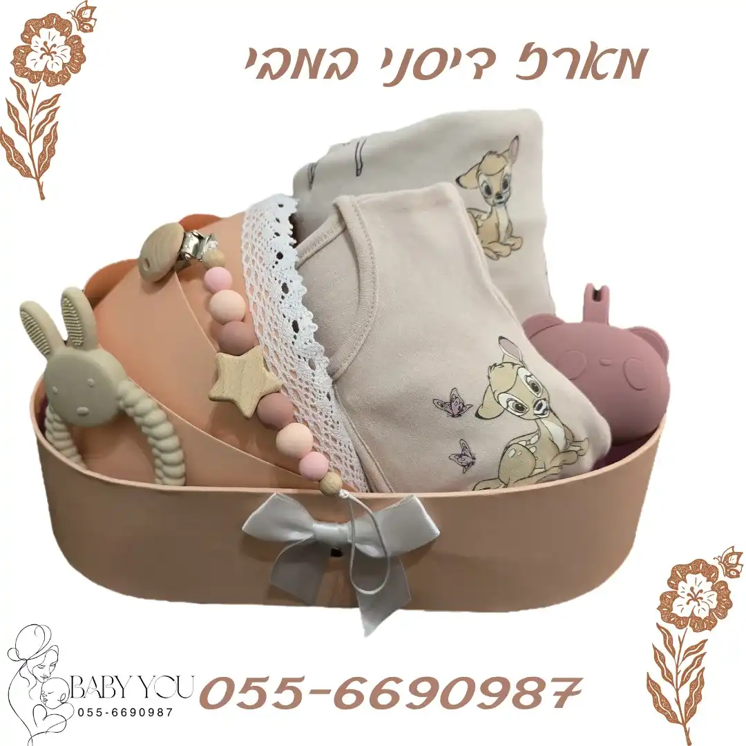 עריסה במבי