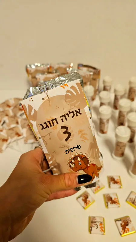 מיתוג אליה יומולדת ✨️
