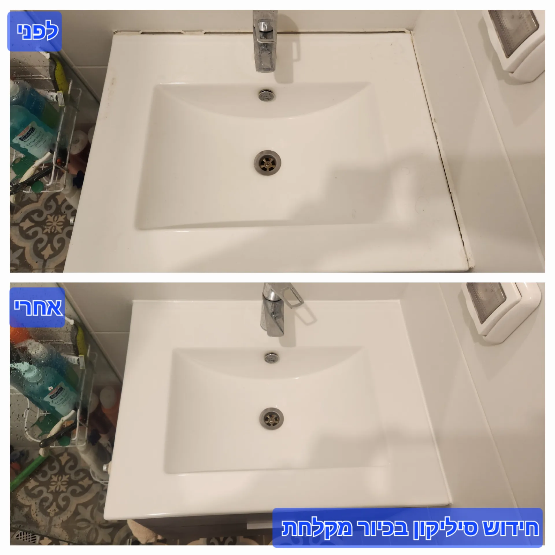 חידוש סיליקון באמבטיות  מקלחונים וכיור 
