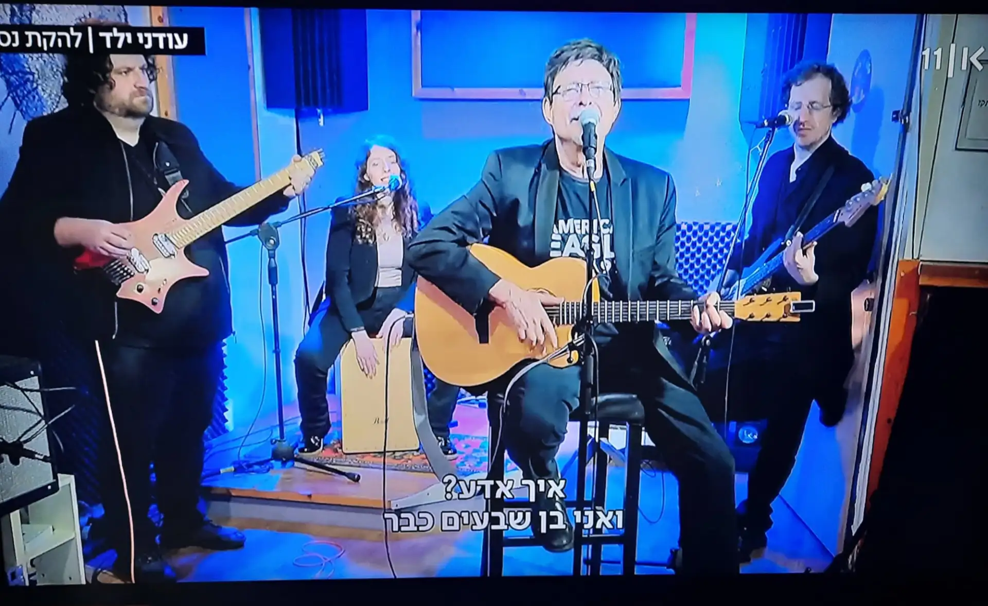 Nes - Live on channel 11 KAN