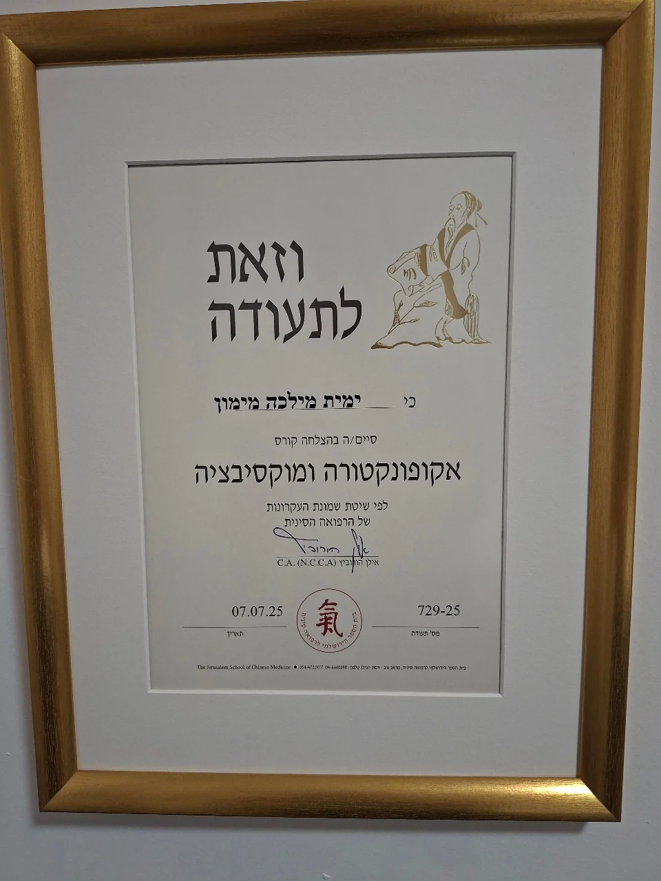 תעודות הסמכה