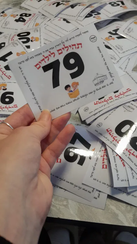 200 כרטיסי הגרלה