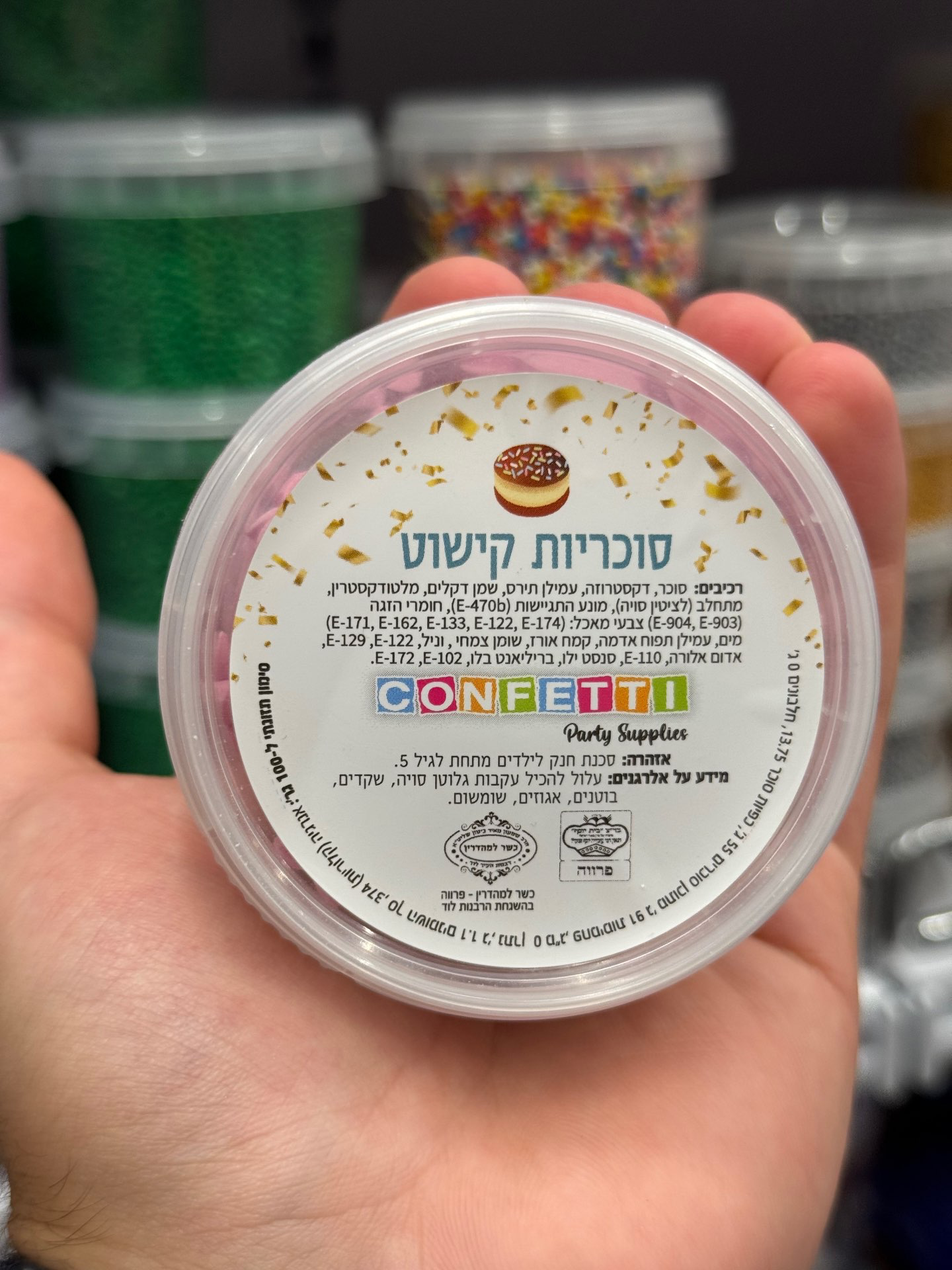 סוכריות פרפרים ורודים 65 גרם