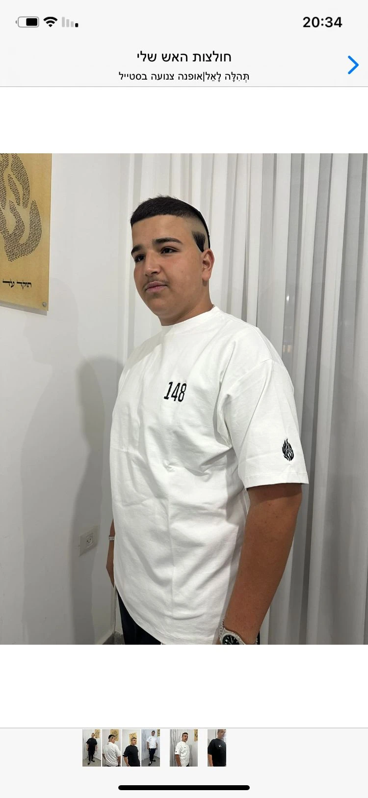 חולצת האש שלי גברים