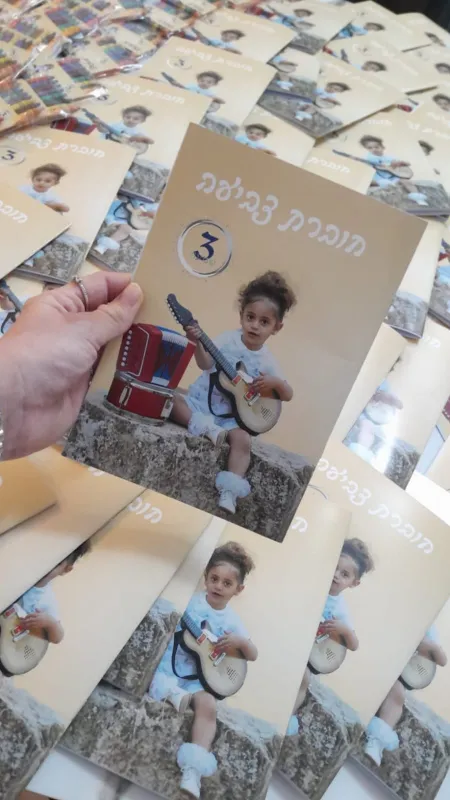 חוברת צביעה ממותגת