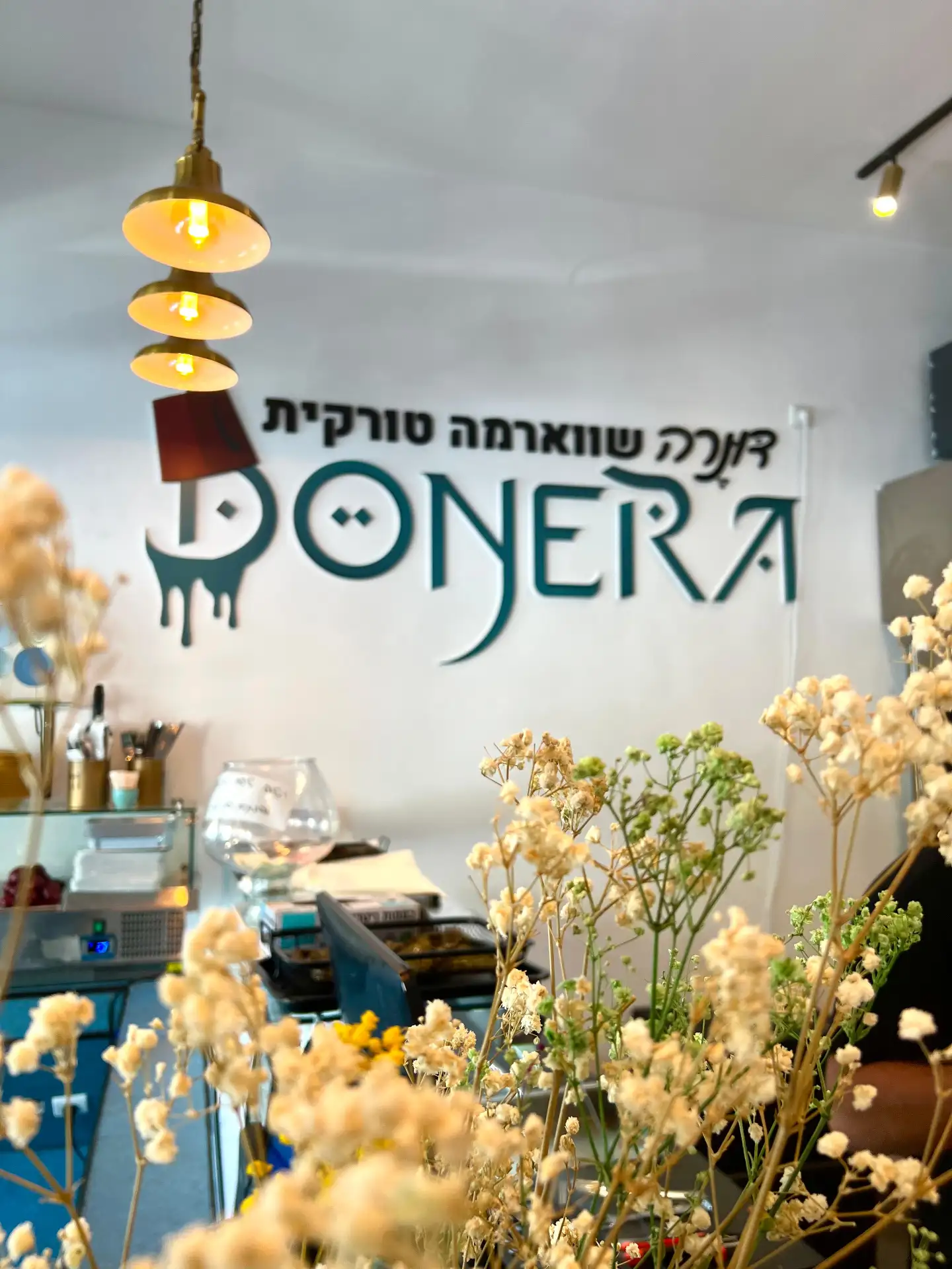 שווארמה - שערי תקווה