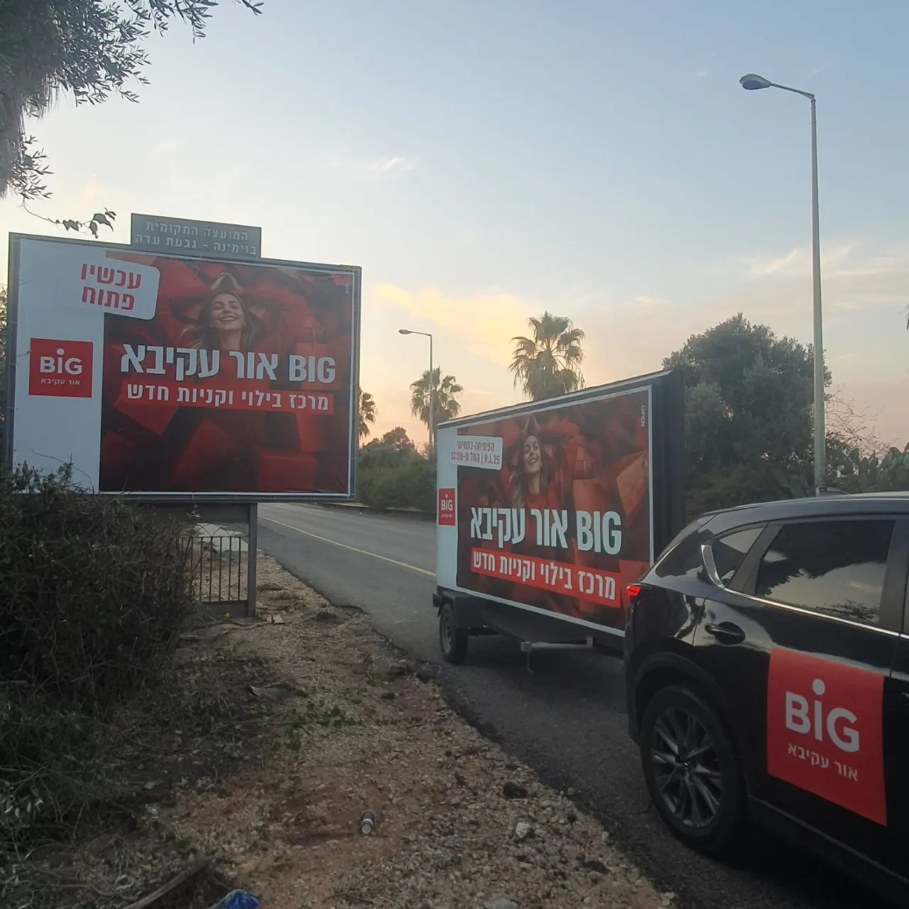 פרסום על מסכי LED ניידים
