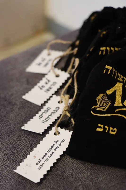 סוכריות לעליה לתורה