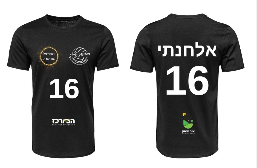 חולצות בהדפסה אישית