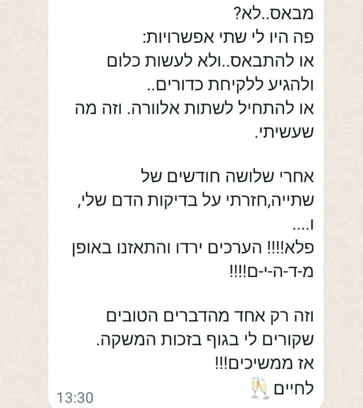 משקה אלוורה