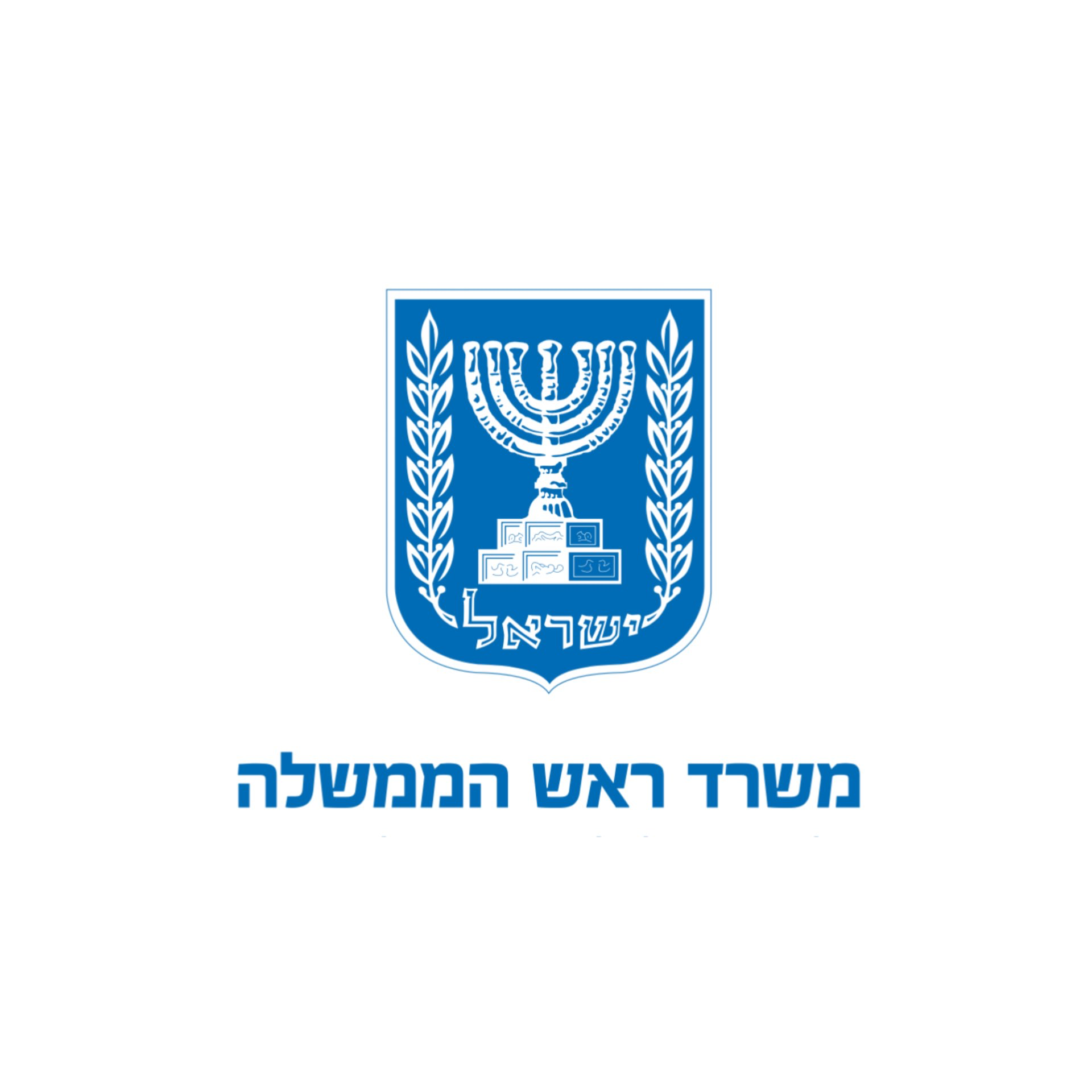 משרד ראש הממשלה