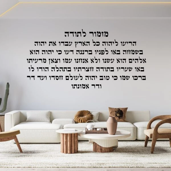 הדפסת שמות וברכות על מוצרים