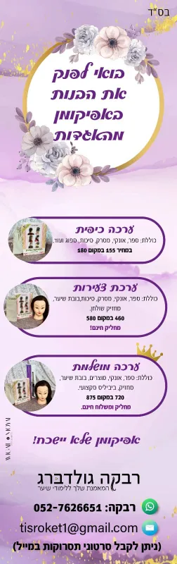 מודעה לעיתון💫