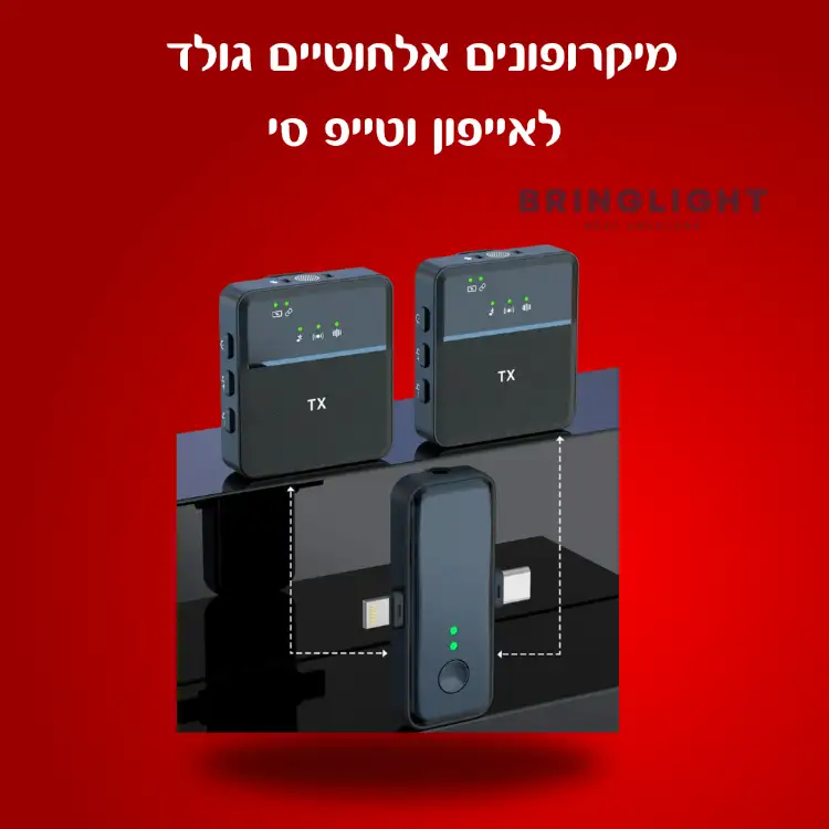 מיקרופון אלחוטי גולד