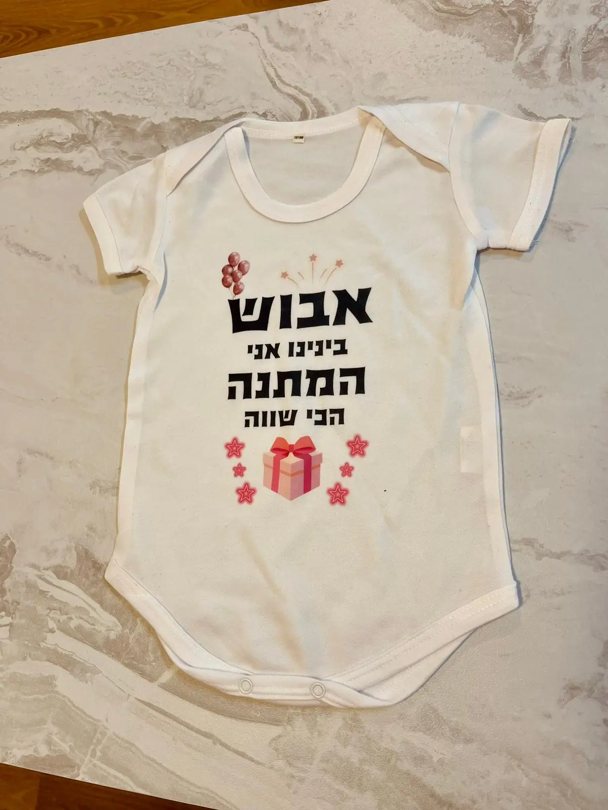 בגד גוף לתינוק