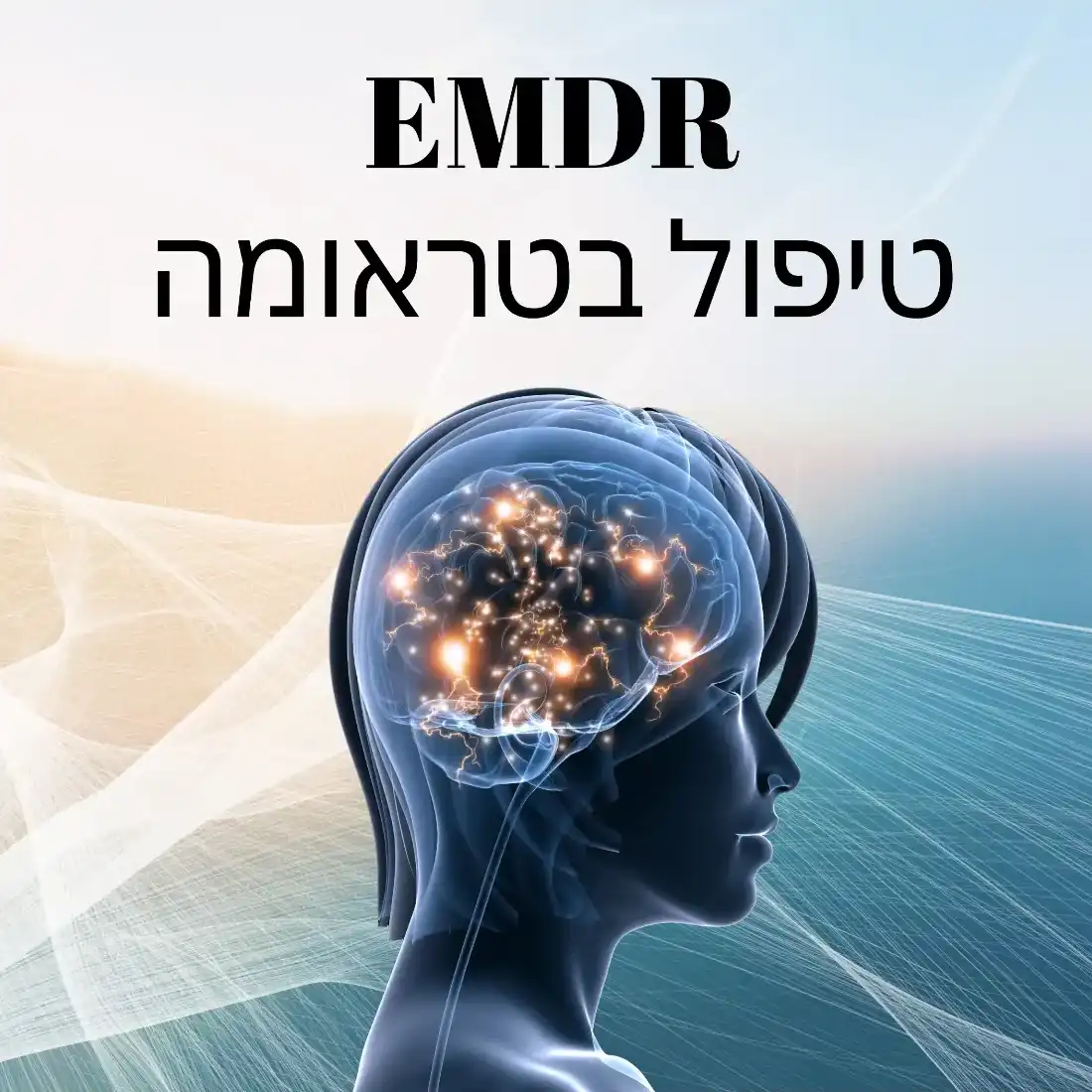 טיפול EMDR