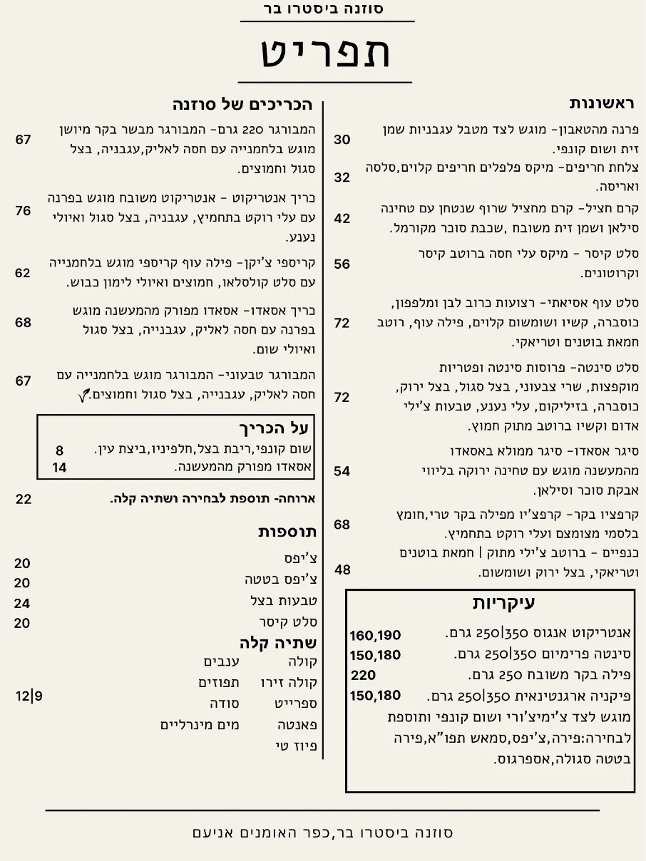 תפריט
