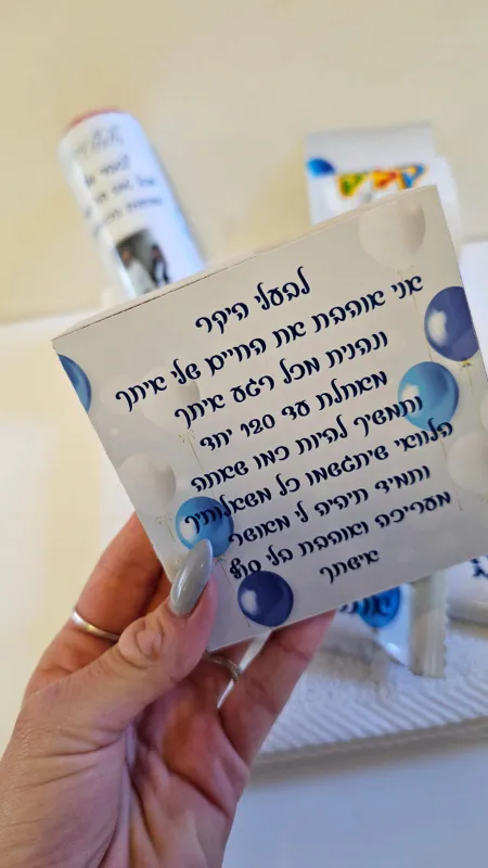 מארז לבן זוג